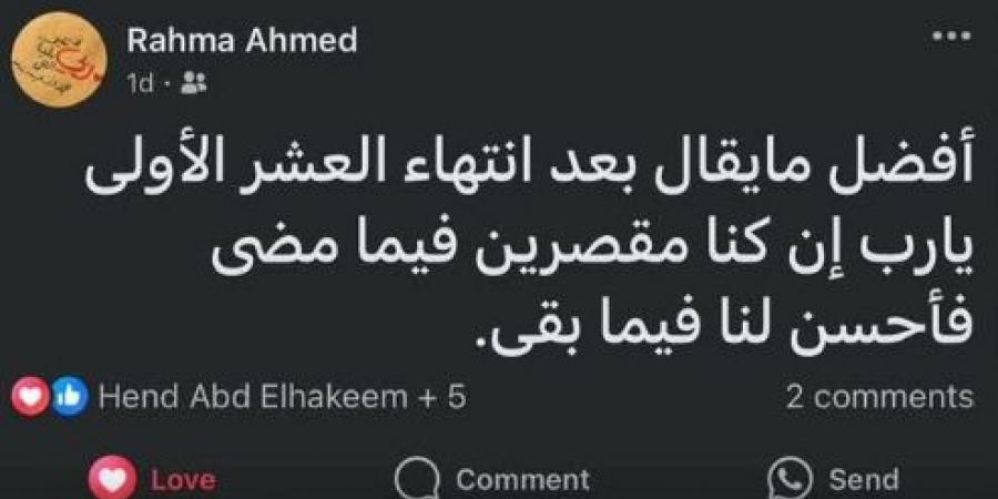 الحزن يخيم على جامعة أسيوط بسبب وفاة طالبة بشكل مفاجئ - شبكة أطلس سبورت