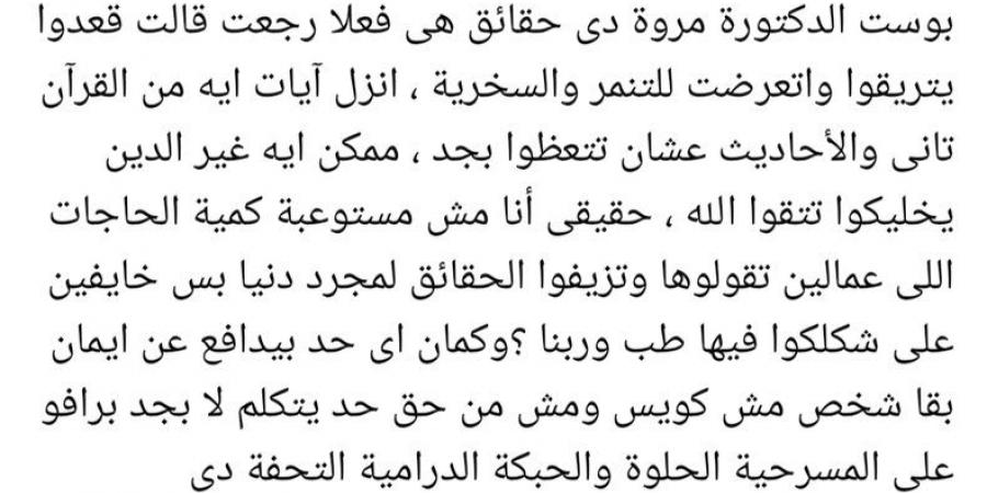 محاولة لتزييف الحقائق.. شقيقة إيمان دياب طالبة طب المنوفية تشكك في نتيجتها الصادرة من الكلية - شبكة أطلس سبورت