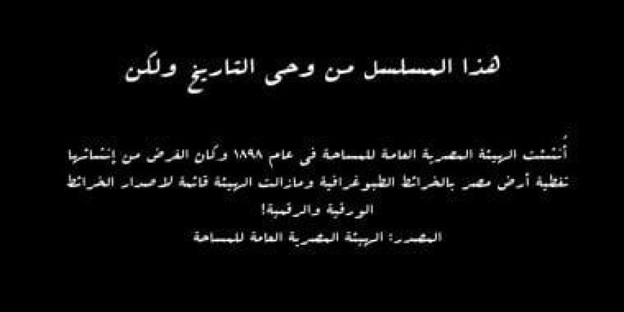 تعرف على سبب إنشاء الهيئة المصرية العامة من الحلقة 12 من مسلسل النص - شبكة أطلس سبورت