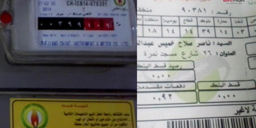 طريقة سريعة.. استعلام وسداد فاتورة الغاز بسهولة - شبكة أطلس سبورت